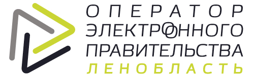 Соло ленинградская область электронная. ГКУ ЛО ОЭП. Оператор электронного правительства. Оператор электронного правительства Ленинградской области. Оператор электронного правительства логотип.