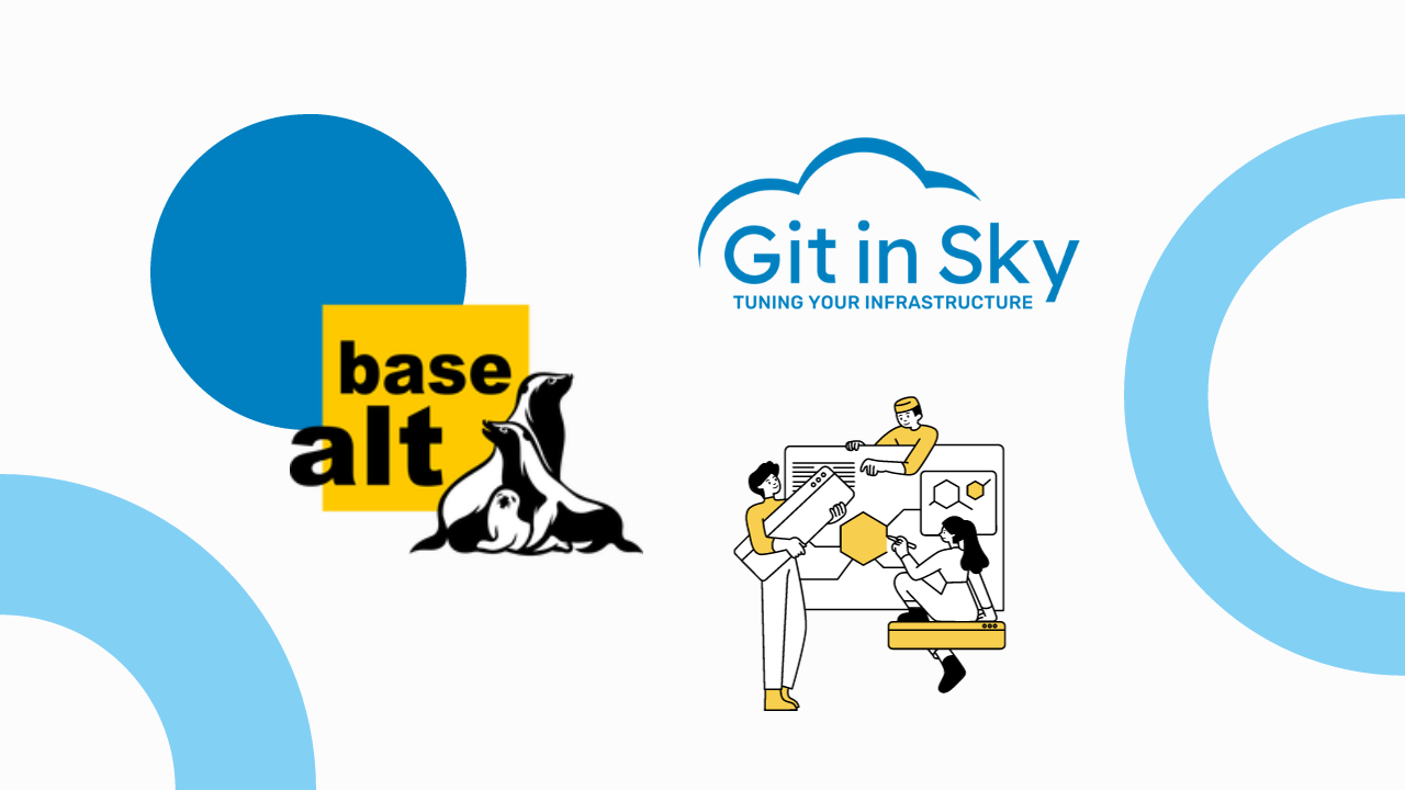 Git in Sky выстраивает импортонезависимую инфраструктуру на ОС Alt Linux